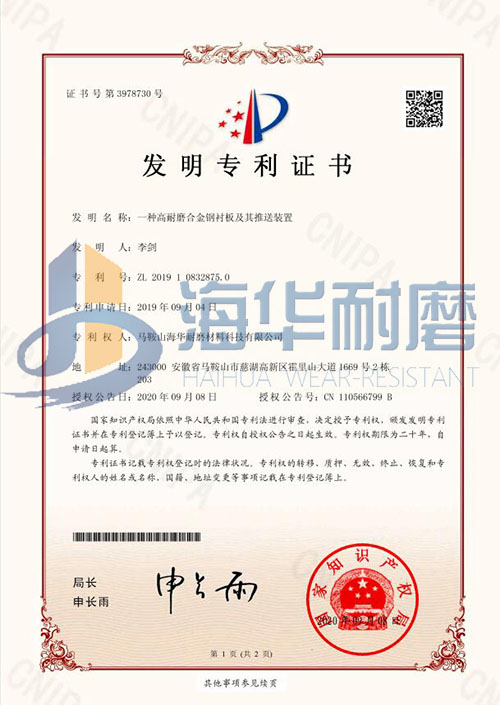 國家發(fā)明專(zhuān)利(1)